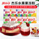 水果透明果冻粉家用免煮Jello 美国杰乐树莓 Powder Jelly 蔓越莓