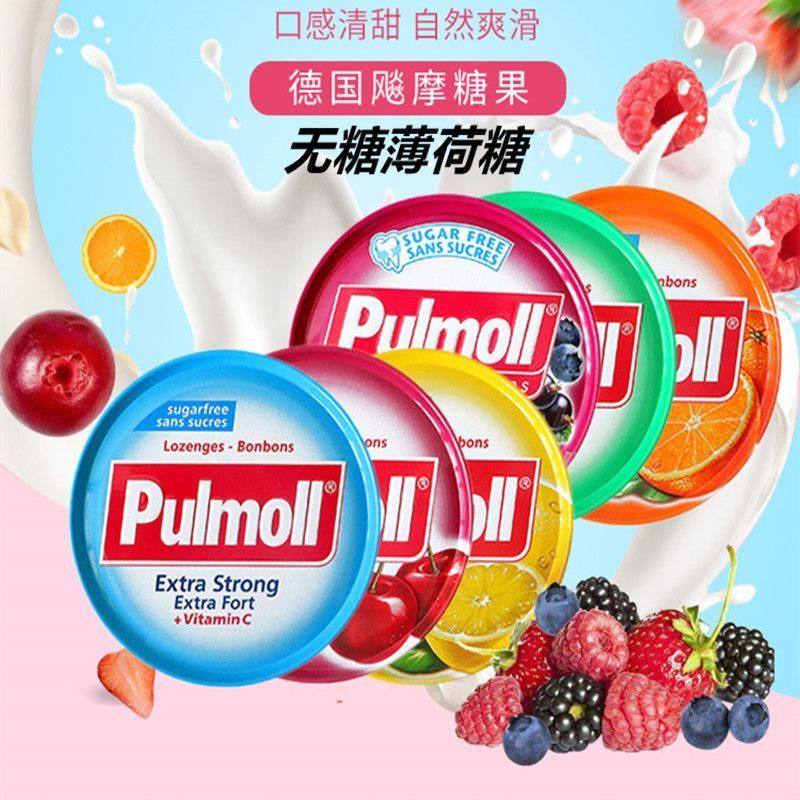 德国进口pulmoll飚摩无糖润喉糖橙子什锦莓薄荷维C润喉糖清新提神