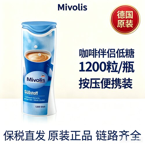 Mivolis德国低卡咖啡代糖72g