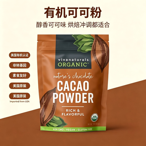 美国有机无糖纯可可粉454g烘焙