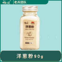 Pure Garlic Onion Ginger Chili powder thumbnail 2