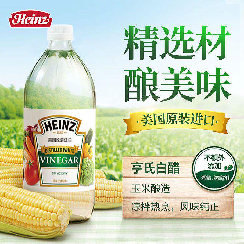 Heinz Distilled White Vinegar 美国亨氏白醋蒸馏醋946ml