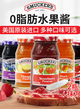 美国斯味可无籽草莓树莓葡萄无籽果酱涂抹0脂Smuckers Preserves