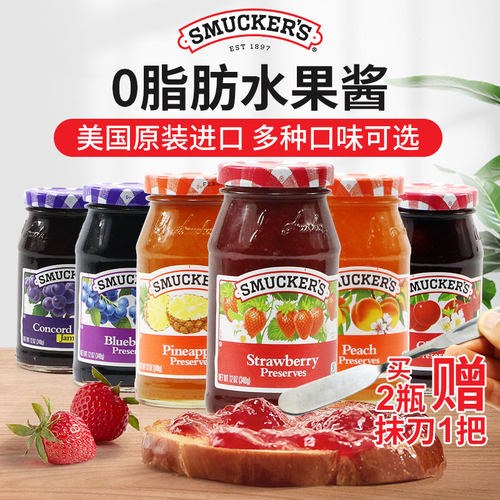 斯味可美国多种水果味果酱