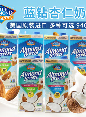 美国蓝钻扁桃仁奶无糖香草原味 Blue Diamond Almond Breeze