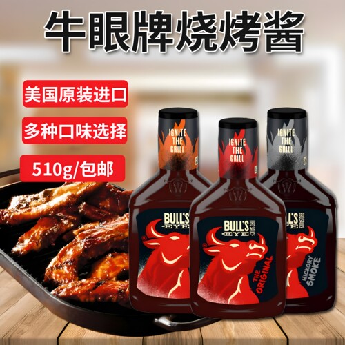 牛眼Bull'sEye烟熏烧烤调味酱