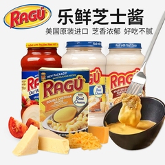 美国Ragu乐鲜芝士酱双重切达奶酪酱艾弗德酱汉堡意粉酱韩式炸鸡