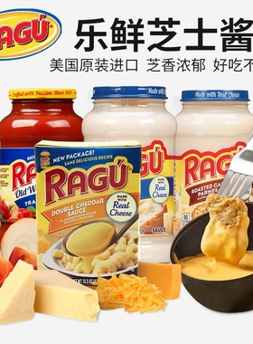 美国Ragu乐鲜芝士酱双重切达奶酪酱艾弗德酱汉堡意粉酱韩式炸鸡