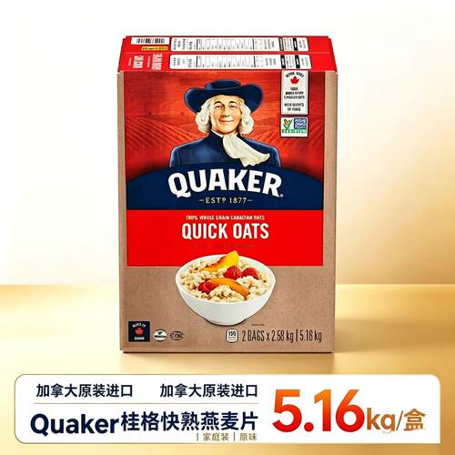 加版桂格快煮燕麦片5.16kg原味