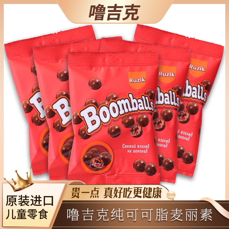 俄罗斯进口麦丽素脆心球糖豆夹心纯可可脂巧克力糖果网红年货零食