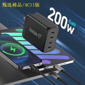 JomaxET氮化镓200W充电器4Typec口快充PD3.0 PPS协议适配器双100W输出适用笔记本平板电脑手机华为小米快充