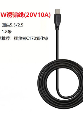 200W诱骗联想方口C170拯救者20V10A适用于联想戴尔神舟微星笔记本