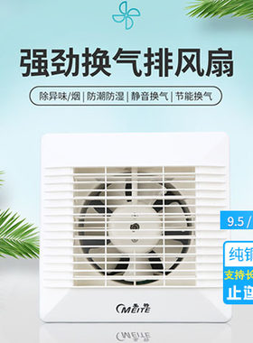 美特排换气100纯铜电机9.5卫生间卧室abs14.5cm大风力150mm排风扇