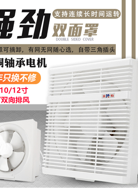 美特换气扇10寸厨房窗式排风扇排油烟 家用卫生间强力墙壁抽风机