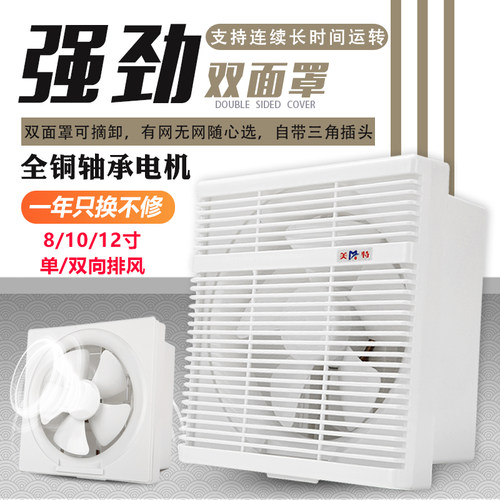 美特换气扇10寸厨房窗式排风扇排油烟 家用卫生间强力墙壁抽风机