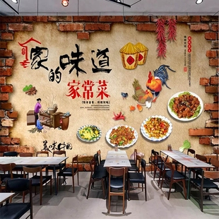 味道家常菜餐馆土锅灶铁锅炖农家乐饭店餐厅自粘背景墙贴壁纸 家