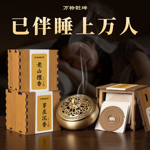 9A天然臻品芽庄沉香盘香家