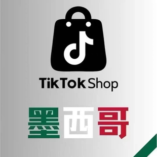 TK亚马逊Amazon新店墨西哥本土店铺代入驻跨境开店拉美电商多平台