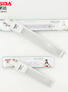 宝视达良光冠迪东恒华雄光视宝220v一体化LED台灯灯泡灯管3w4w5w