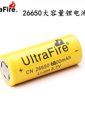 Ultrafire26650充电锂电池3.7V大容量强光手电筒充电器线充座直充