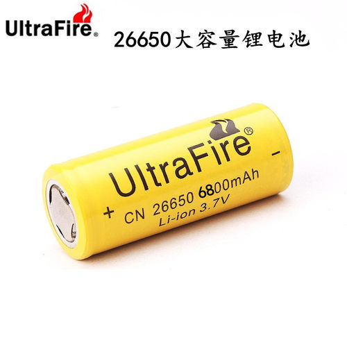 Ultrafire26650充电锂电池3.7V大容量强光手电筒充电器线充座直充