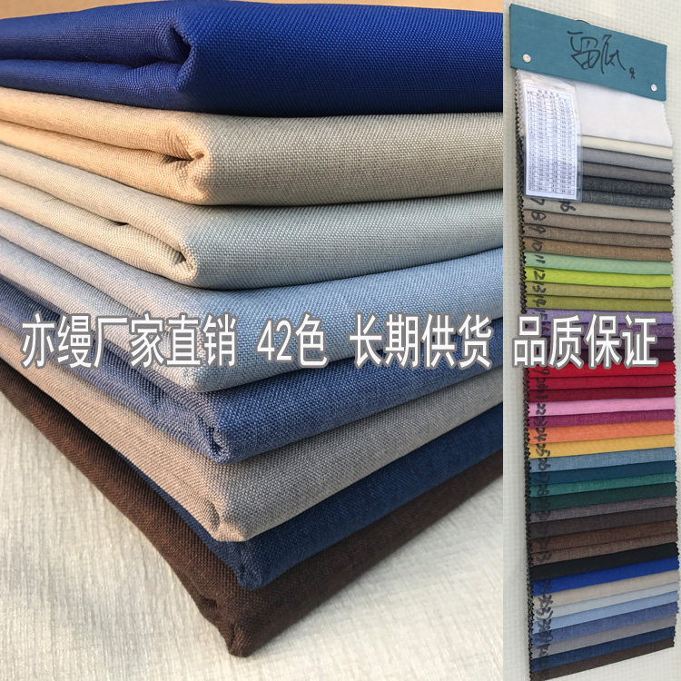 背景布沙发布料细麻布现代沙发布