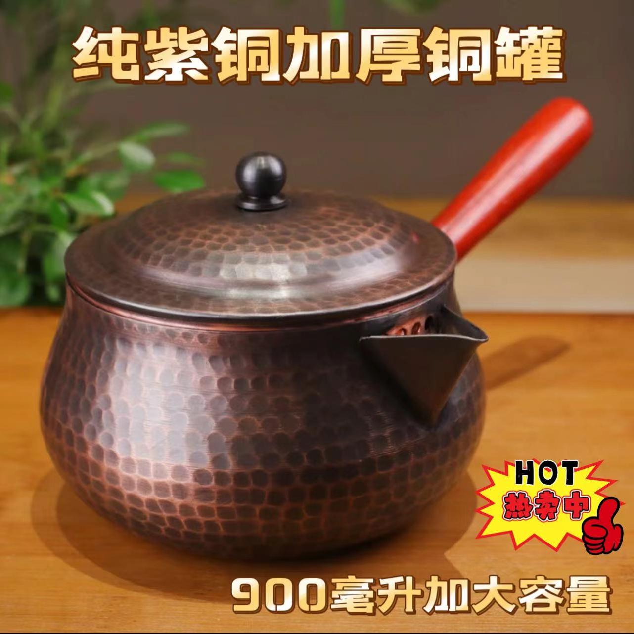 甘肃公道杯煮茶器铜罐罐茶养生茶
