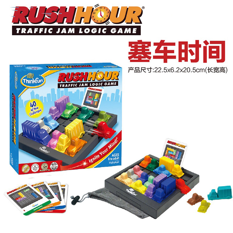 Thinkfun塞车时间标准版思维逻辑益智玩具智力解题过关计力划桌游,玩具/童车/益智/积木/模型,智力解题/通关玩具,淘宝优惠券,粉丝福利购,淘宝优惠卷