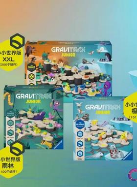 睿思重力轨道球小小世界STEAM教育理念滚珠拼搭积木亲子益智玩具