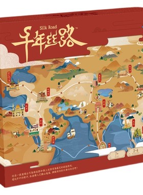 Yaofish 千年丝路 小学生儿童益智亲子桌游 财商启蒙玩具丝绸之路