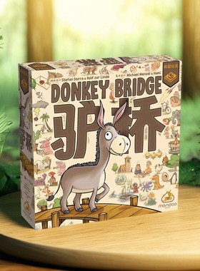 栢龙玩具驴桥桌游表达能力训练创意互动家庭聚会亲子互动欢乐神器