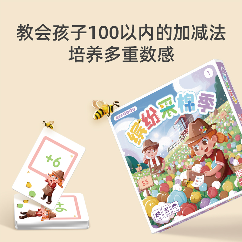 一刻馆缤纷采棉季超玩饺子桌游