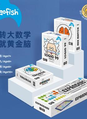 yaofish大数学套装桌游儿童6-7-10岁益智逻辑训练争强斗数小学生