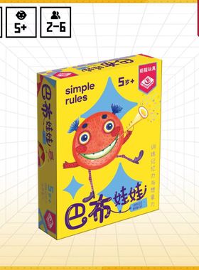 巴布娃娃卡牌休闲娱乐互动多人亲子互动桌游戏儿童益智玩具反应力