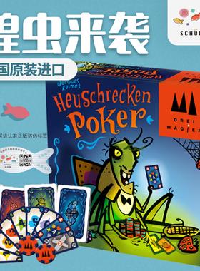 旭乐园 蝗虫来袭 桌游逻辑推理心理聚会休闲娱乐互动游戏8岁+