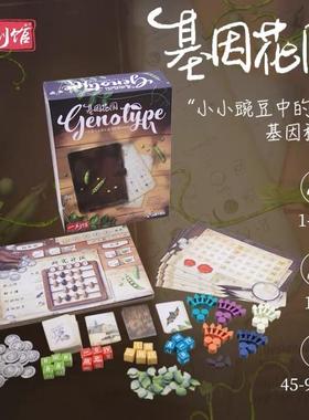 一刻馆基因花园卡牌桌游儿童成人多人益智玩具10岁策略游戏