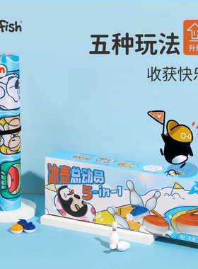 Yaofish桌上冰壶总动员五合一益智玩具家庭休闲聚会亲子互动桌游