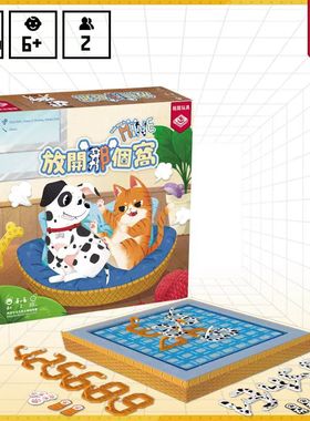栢龙玩具放开那个窝桌游互动性强萌趣可爱亲子对战趣味便携轻巧
