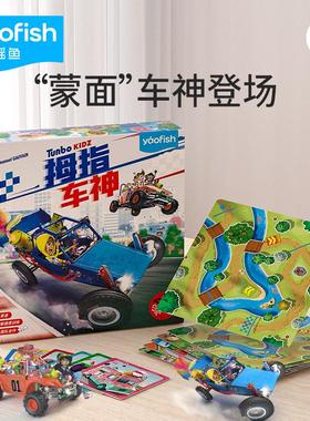 yaofish拇指车神桌游竞技控笔益智玩具逻辑思维趣味社交互动+7