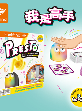 FoxMind presto我是高手对战版亲子互动桌游一一对应减压益智玩具