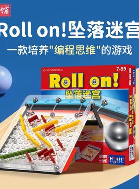 一刻馆坠落迷宫桌游戏roll on儿童编程入门空间思维训练益智玩具