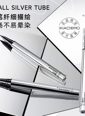 极细眼线笔防水防汗自然不脱色