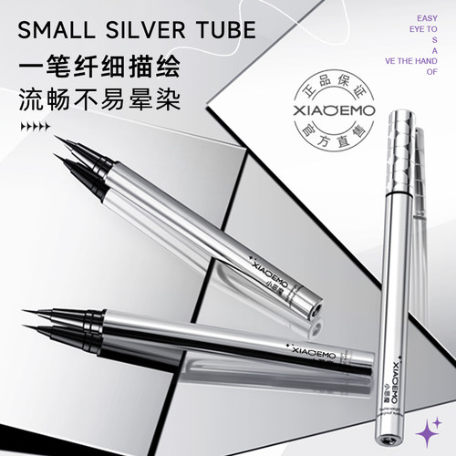 极细眼线笔防水防汗自然不脱色