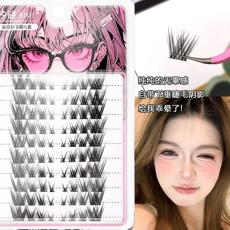 狐系斜飞婴儿直假睫毛10排大容量浓密斜飞眼尾拉长款眼睫毛女,彩妆/香水/美妆工具,假睫毛,淘宝优惠券,粉丝福利购,淘宝优惠卷