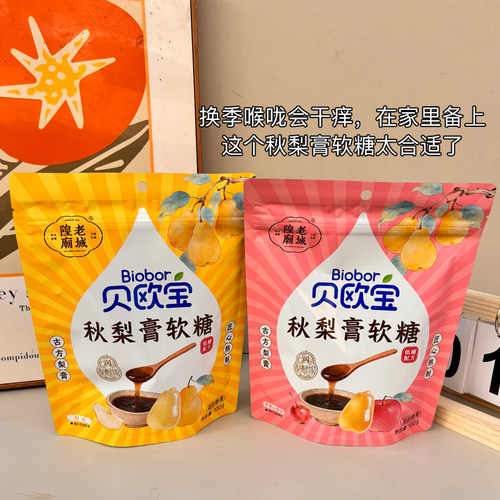 贝欧宝秋梨膏软糖袋装独立包装