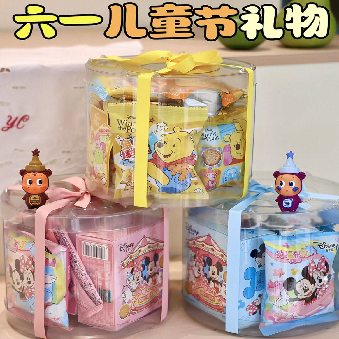 迪士尼草莓熊米奇米妮生日礼物幼儿园活动礼品零食休闲伴手礼