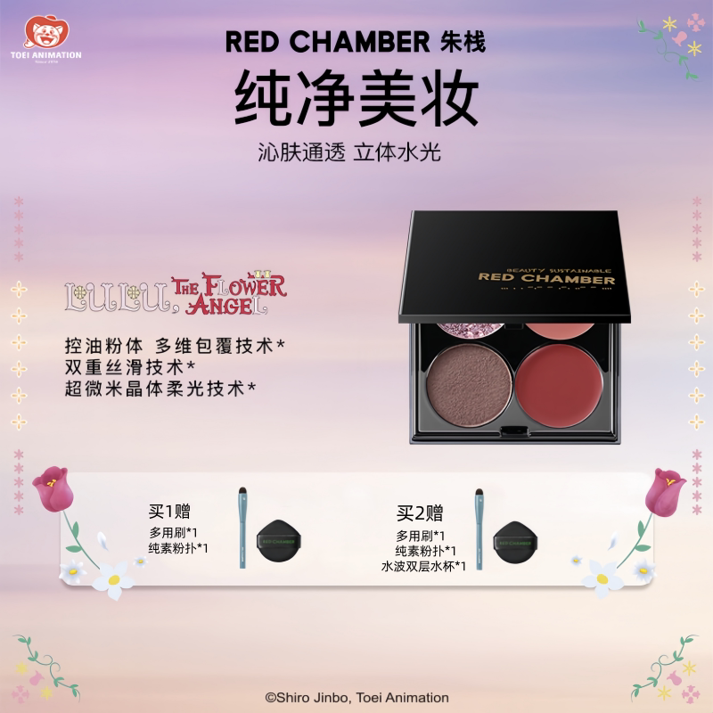 Redchamber朱栈四色多用膏RC四色盘竹马之音渡鸦之合眼影口红腮红