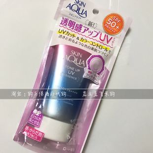 日本ROHTO乐敦18款 80g AQUA防晒乳霜SPF50透明提亮 SKIN