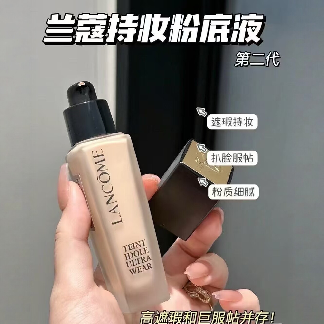 Lancome/兰蔻持妆清透粉底液持久遮瑕自然修饰肤色提亮