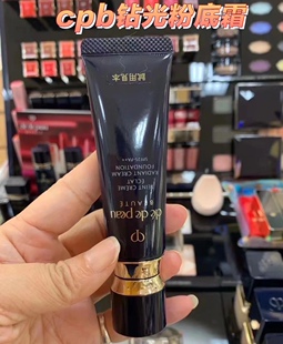 日版CPB肌肤之钥新款新版钻光粉底霜粉底液光缎粉底持久不脱妆